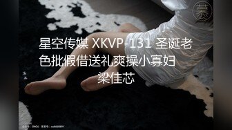 GX002 冠希传媒 核废水过后皇后的艰辛 KK