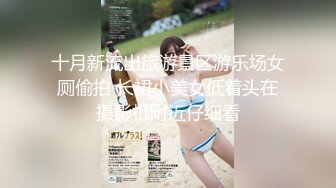 【新片速遞 】 ✿极品御姐✿ 高颜值性感女神寻求刺激感的夫妻▌师师 ▌斗地主游戏脱衣惩罚 玩弄敏感小穴 肉棒狂操白浆泛滥内射