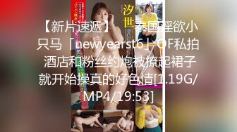 【长腿反差女神】水冰月 极品窈窕身材干净气质校花 呻吟超嗲胜似春猫 床上功夫超反差 赏心悦目爆肏蜜穴