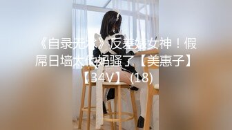 复刻版名人卡戴娜OF顶级身材巨乳女神【阿多拉】私拍视图全套，尤物般的身体紫薇被大肉棒征服v (5)