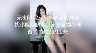 【新片速遞】颜值骚货白虎一撮毛，无套女上位特写啪啪细节