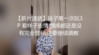 【新片速遞】  女友吃鸡啪啪 不一定要深 舔哪里不是重点 关键要用力 这鸡吧太大了 妹子一口吃不下 