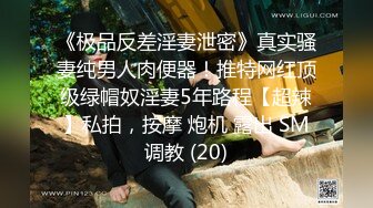 【新片速遞】男：我可以艹七次，帮我摸蛋蛋，握住， ❤️❤️ 女：这么多那我走了，啊啊啊~鹅鹅鹅···要命，操不动了 