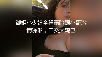 人妻干妈全程露脸与骚儿子激情啪啪，深喉口交足交让骚儿子各种姿势无套啪啪，淫声荡语不断貌似内射别错过