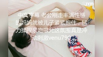 气质少妇跟儿子乱伦被小叔子看到后威胁强上嫂子