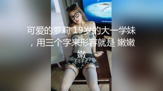 【新片速遞】 年轻小伙子约成熟丰腴良家小姐姐，气质迷人丰腴白嫩娇躯 奶子鼓鼓的 口干舌燥想揉捏添吸，噗嗤噗嗤狠狠顶好爽[1.98G/MP4/54:56]