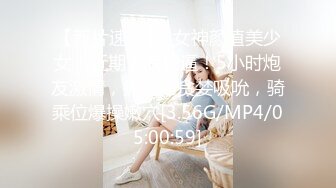 【极品女神❤️顶级颜值】推特超极品女神『晗晗』超极品女神极品美乳鲍鱼一线天 极品蜜桃臀 后入简直爽爆