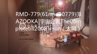 麻豆传媒-兔子先生TZ-064酒醉姐姐捡回家EP2