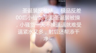 （第二场）偷拍极品外围清纯女神女仆装白臀诱惑沙发掰穴口交啪啪