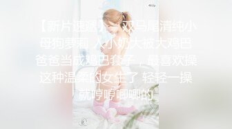  气质模特女神，白色丝袜椅子上女上位啪啪，新炮友完美露脸大战玩穴