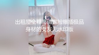 南方姑娘极限大屁股后入会吸土