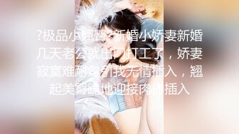 【精品推荐】大奶女王魅色夫人SM调教黑丝女奴 脚踏无毛嫩逼还往里面塞了不少小番茄