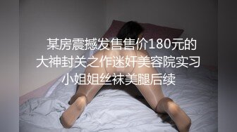  新流出民宿酒店偷拍 性感情趣内衣美女和男友一边玩手机一边做爱