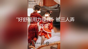 情趣酒店送礼物给身材不错的漂亮妹子，颜值温柔身材圆润肉肉的，情欲沸腾勾人趴在上面耸动深入太爽了