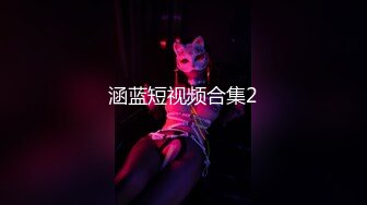 高颜值 眼镜反差婊 揉奶舔舌诱惑【火箭】抠逼自慰~极品翘臀【100 v】  (157)