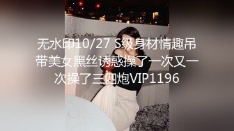 -三个在东莞做事的重庆美女找到一位帅哥4P  三女操一男