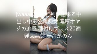 [waaa-209] 行列が出来る中出し中毒公衆便女 濃厚オヤジの追撃 種付けプレス20連発大乱交 奏音かのん