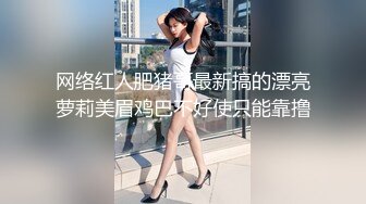 网红女神 极品高颜值推特绅士福利女神 布丁大法 吊带黑丝蜜桃 性感骚丁勒阴挑逗 诱人鲍鱼想入非非