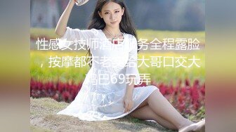 【新速片遞】 长沙 · Ts李鑫柔 · 温柔小人妖，床上哇哇叫，被哥哥顶烂菊花，艹射！ 