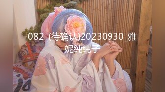 麻豆传媒 MDSR-0003-EP4《性、婚姻、生活》激情和爱情的厘清 楚梦舒