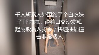 刘夏和同学再家啪啪,主动坐上去上下摇摆～内射