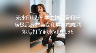 极品泄密流出抖音12万粉丝网红在校美女大学生张人自慰性爱不雅自拍视频 (2)