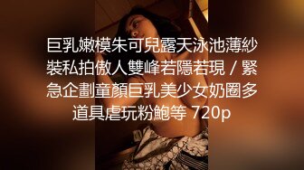 潜入女厕打开闪光照肥臀嫩妹的嫩逼 最后有所警觉