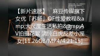 【AI换脸视频】刘亦菲 神仙颜值，极品身材，情趣网袜，娇喘连连