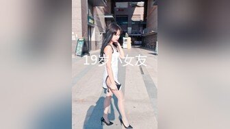 和高颜值同事开房，一字马啪啪女上位