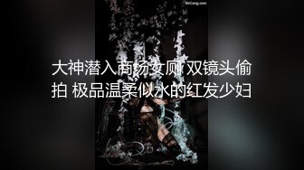 酒店女厕偷拍黑裤少妇 高清贴逼拍摄逼毛根根清晰