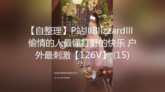 假面舞团极品身材美乳性感御姐76号加密版，各种情趣露奶露逼劲曲扭腰顶胯各种挑逗，撸点很高 (6)