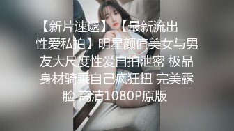 大胸骚女友穿紧身连衣裙勾引✅反差白富美御姐女神『小水水』按倒在桌子上 抬起美腿操小穴