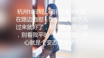 【职高小妹小心卖蜡笔】精神小妹扣穴自慰，疯狂喷水。大秀啪啪，无套内射【62V】 (30)