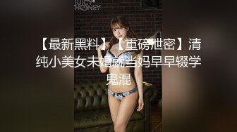 【全網首發】【性福勃士