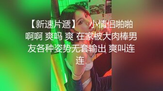  年轻的小老板娘又在店里发骚，吧台内漏出骚逼诱惑狼友，跟小哥激情啪啪深喉交舔逼玩弄