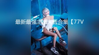   豪乳主播骚晶儿和帅哥公厕上演草逼大戏 你让旁边的人情何以堪