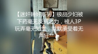 大陸AV劇作：黑絲制服商業女間諜為項目方案色誘對方／草莓味鄰家小妹白日幻想嫩穴被哥哥肏 720p