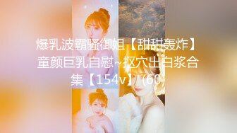 最新重磅！超强洗脑推特约炮大神【Q先森】酒吧女 姐妹花 车模 网红 白领 学生妹 各行各业只约最好的 (1)