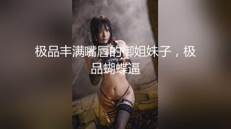 诱人的小骚妻姐弟恋跟小哥镜头前温柔缠绵，全程露脸互动撩骚，撸起小哥的大鸡巴，激情上位抽插