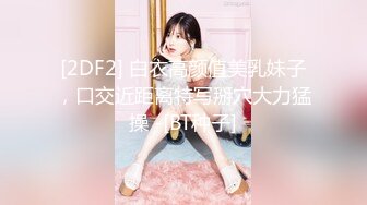 STP24405 麻豆传媒 MSD-055 淫.许愿精灵 宅男童贞解放欲望 清新女神 袁子仪