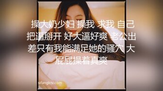 【极品白虎❤️女神】锅锅酱✨ 劲爆窈窕身材02年女神 黑丝学姐淫欲足交 女上位M腿小穴裹茎榨汁 淫靡交合无套中出