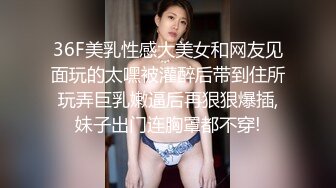 优雅气质尤物御姐女神把纯洁人妻开发成人尽可夫的小荡妇，粗大阳具速攻紧致嫩穴，越是暴力小骚货约喜欢