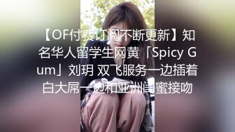 OF台湾反差学生范女博主「sexiris」芮～性欲旺盛的淫趴和单男约炮机器！私拍合集 (7)