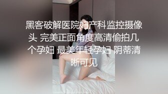  大耳环黑丝兔女郎小宝贝全程露脸激情啪啪，主动上位抽插表情好可爱