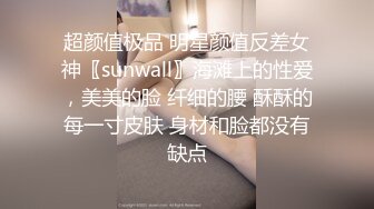 《会所女技师探花》小哥会所按摩给女技师舔逼互舔后激情啪啪