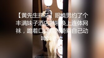 情趣丝袜口交