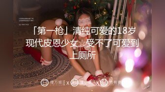 最新购买分享外站牛人乱伦系列?与亲姐姐的乱伦之恋-后续5 -操过表姐后操舅妈【MP4/336MB】