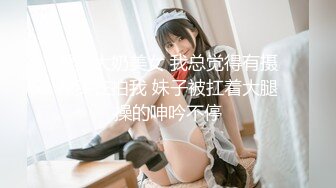 【极品性爱流出】推特大神『JK0571』极品女友女仆装骑乘打桩做爱操喷水 嗲声嗲气“BABA 好粗啊”