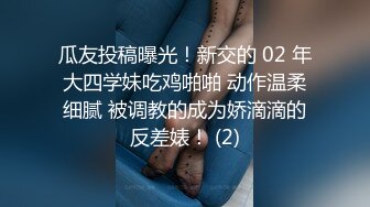 ❤️【李素素】身材爆炸，黑丝苗条 大长腿毛毛稀疏 少女被无套啪啪内射