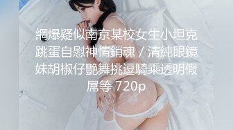 清纯白嫩小仙女小姐姐『萌之乖乖』白嫩女友的小情趣，穿着水手服被内射，翘起小屁屁 每次都被大肉肉狠狠的捅进去